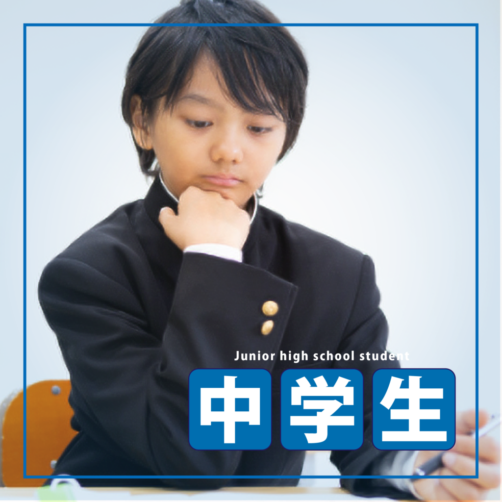 学研 新伊丹教室 中学生コースの学習指導