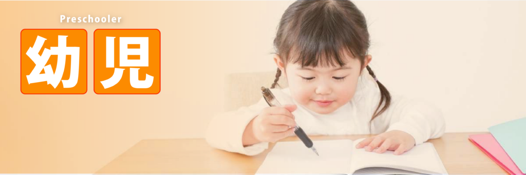 学研 新伊丹教室 幼児コース