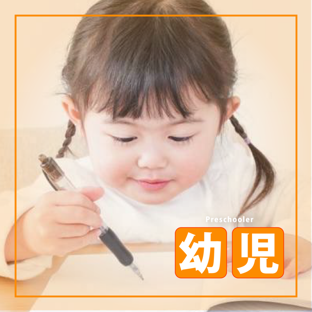 学研 新伊丹教室 幼児コースの学習風景