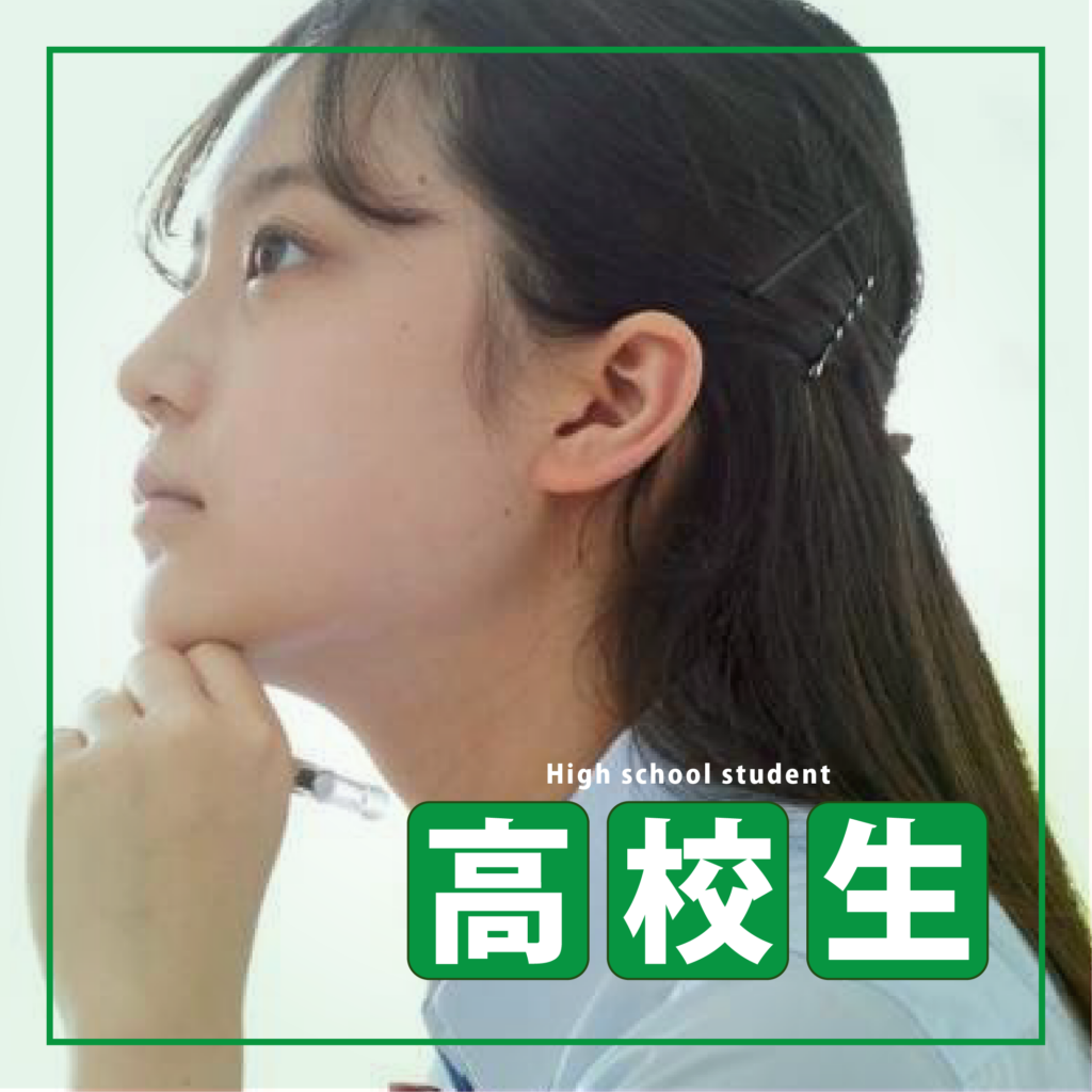 学研 新伊丹教室 高校生コースの学習サポート